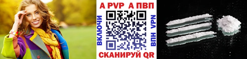 Альфа ПВП VHQ  где продают наркотики  Сковородино 