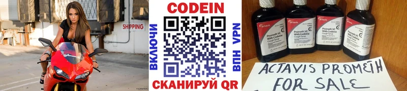 купить наркоту  Сковородино  Codein напиток Lean (лин) 