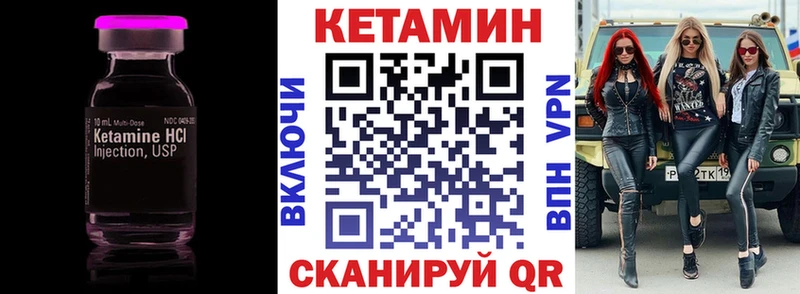 КЕТАМИН VHQ  Сковородино 
