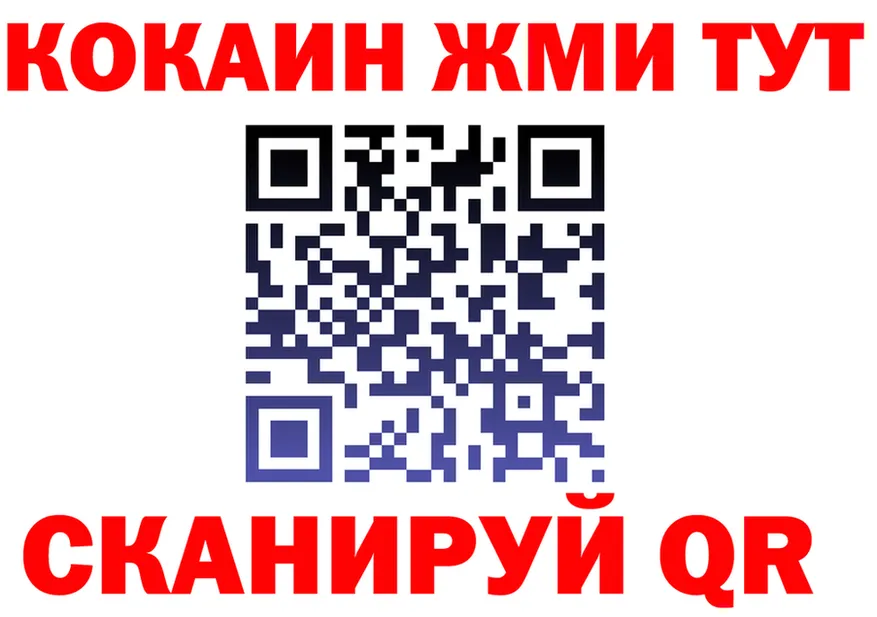 БУТИРАТ бутик ТОР shop mega Сковородино