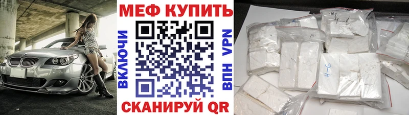 Мефедрон мяу мяу  что такое   Сковородино 