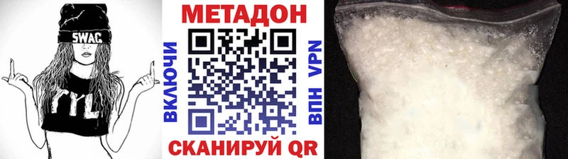 закладка  Сковородино  МЕТАДОН мёд 