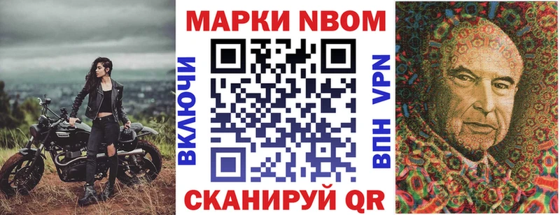 как найти закладки  Сковородино  Марки NBOMe 1,8мг 