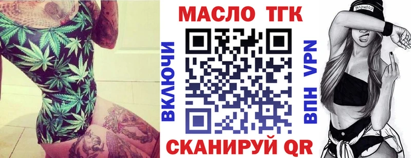 Дистиллят ТГК концентрат  где продают   МЕГА онион  Сковородино 